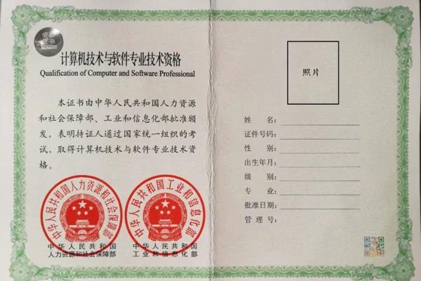 2021年软考通过率多少