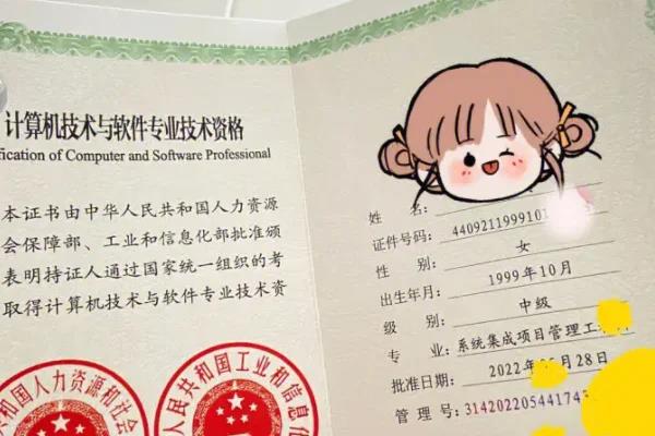 软考高项多少分合格啊系统集成题