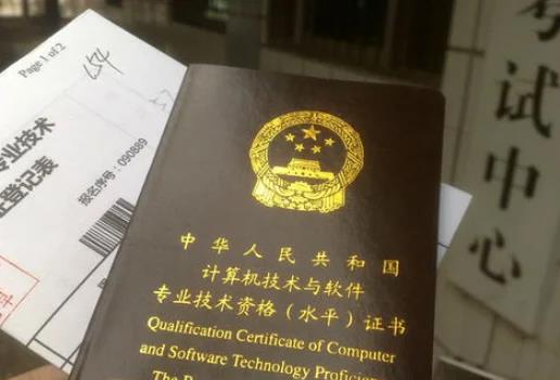 软考已报名不参加可以吗知乎