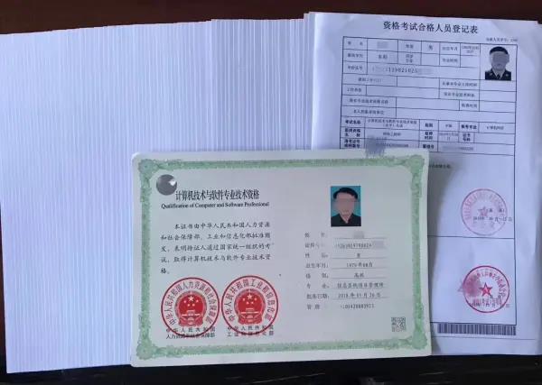软考高级职称申报条件信息系统查询