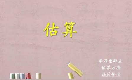 三点估算pmp