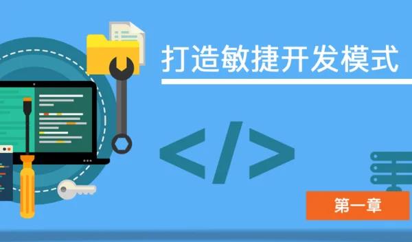团队敏捷开发模型是什么模型啊