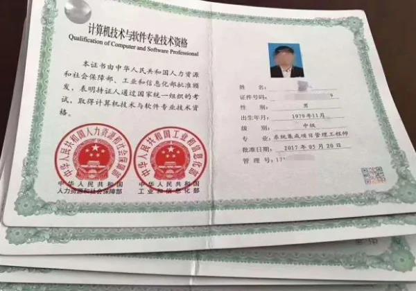 软考满分多少及格多少