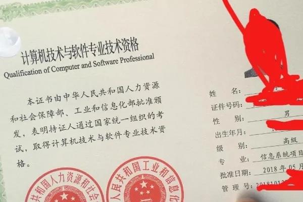 软考成绩什么时候公布2021